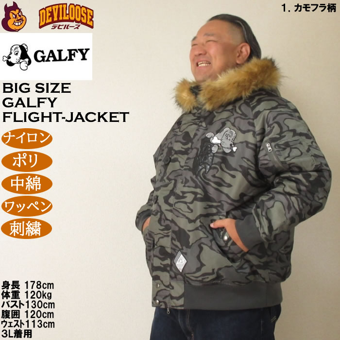 大きいサイズ メンズ GALFY 犬2B フライトジャケット（メーカー取寄