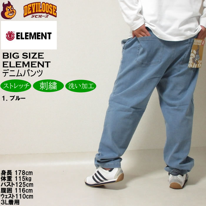 大きいサイズ メンズ ELEMENT SHOD デニムパンツ（メーカー取寄