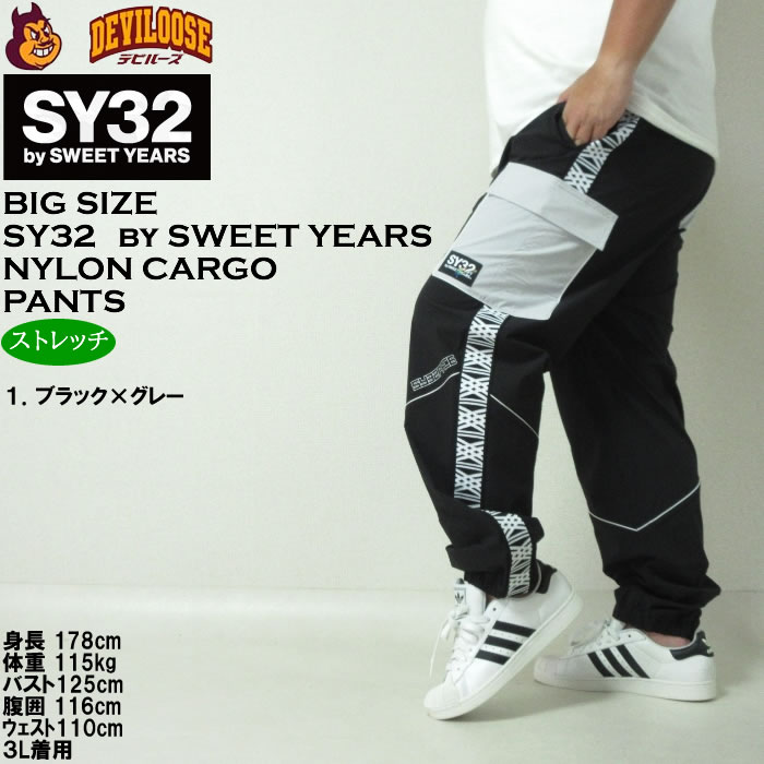 大きいサイズ メンズ SY32 by SWEET YEARS パイピング ナイロン カーゴ