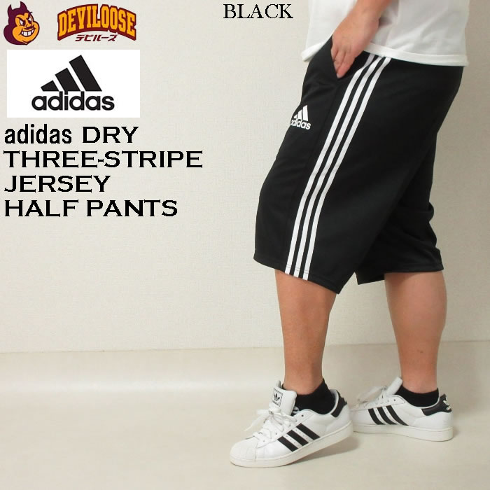 大きいサイズ メンズ adidas-ウォームアップハーフパンツ（メーカー取
