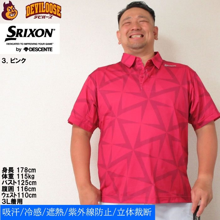 大きいサイズ メンズ SRIXON 松山英樹プロ着用モデル ウインドミル