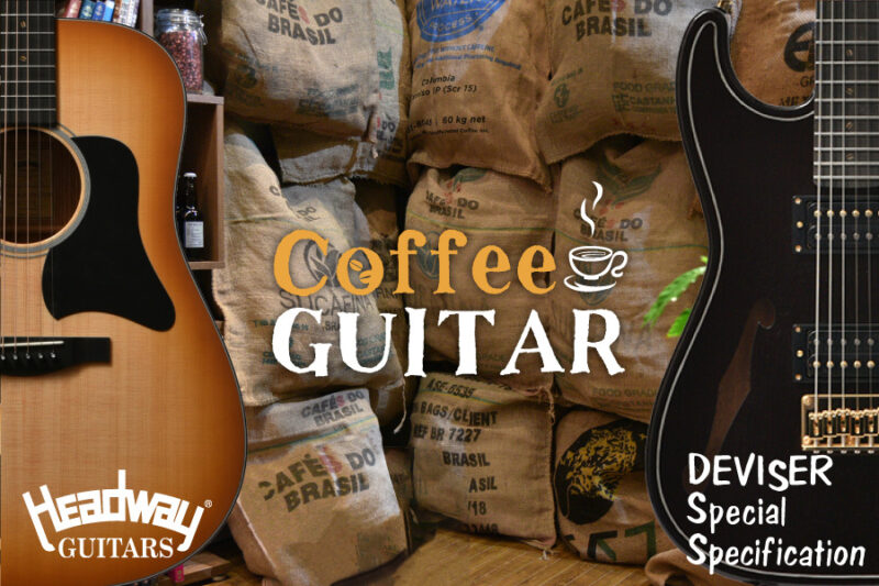 HF-531 Coffee A,S/STD | Deviser ｜株式会社ディバイザー｜長野県松本