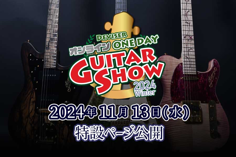 One Day Guitar Show 2024 予告ページ | Deviser ｜株式会社ディ