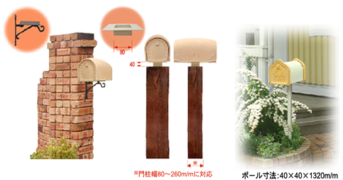 ディーズガーデンのアメリカンポスト ピュール＆フローラ／かわいい