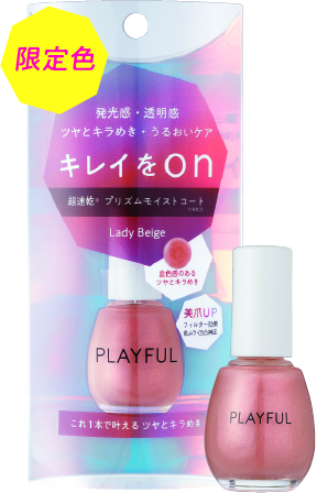 Dear Laura | PLAYFUL | Update Nail (アップデートネイル)