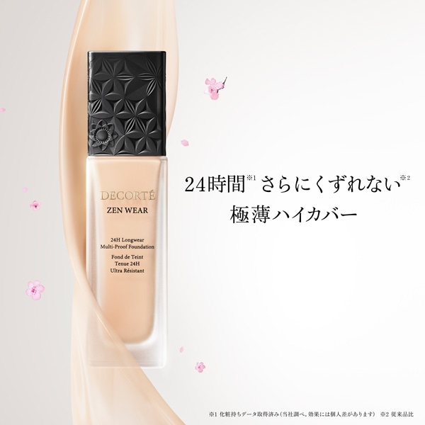 ゼン ウェア ステイ C10 | DECORTÉ（コスメデコルテ）公式オンライン