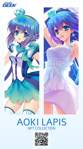 NFTへ出品のお知らせ（蒼姫ラピス） | 株式会社スタジオディーン
