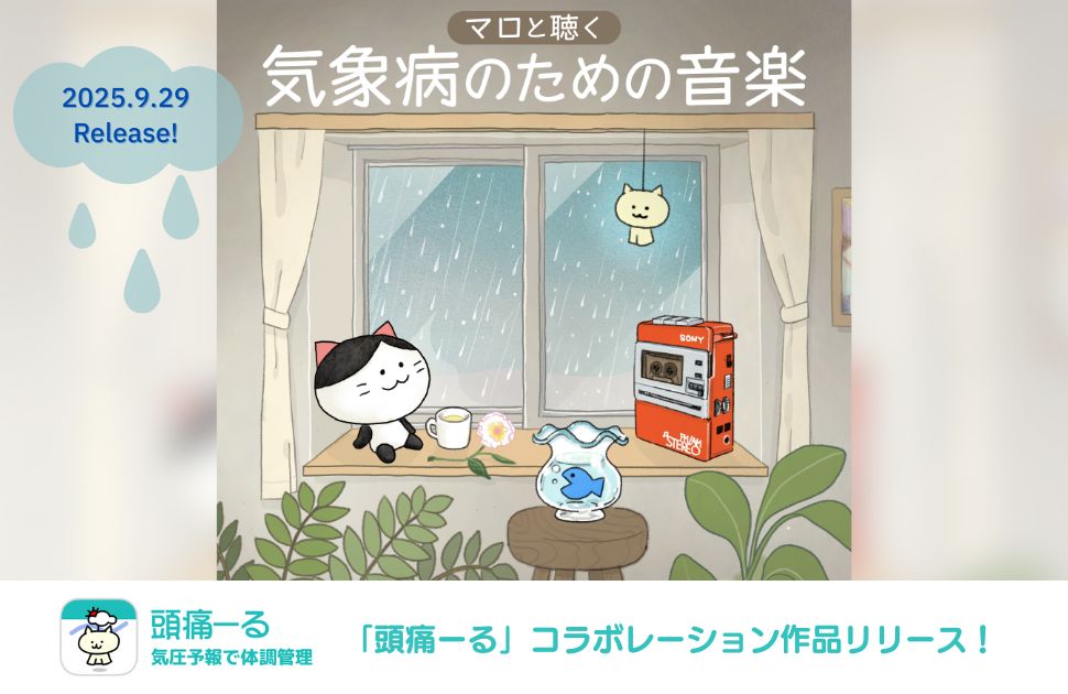 崖の上のポニョ〜宮崎 駿コレクション / α波オルゴール – 癒しの音楽