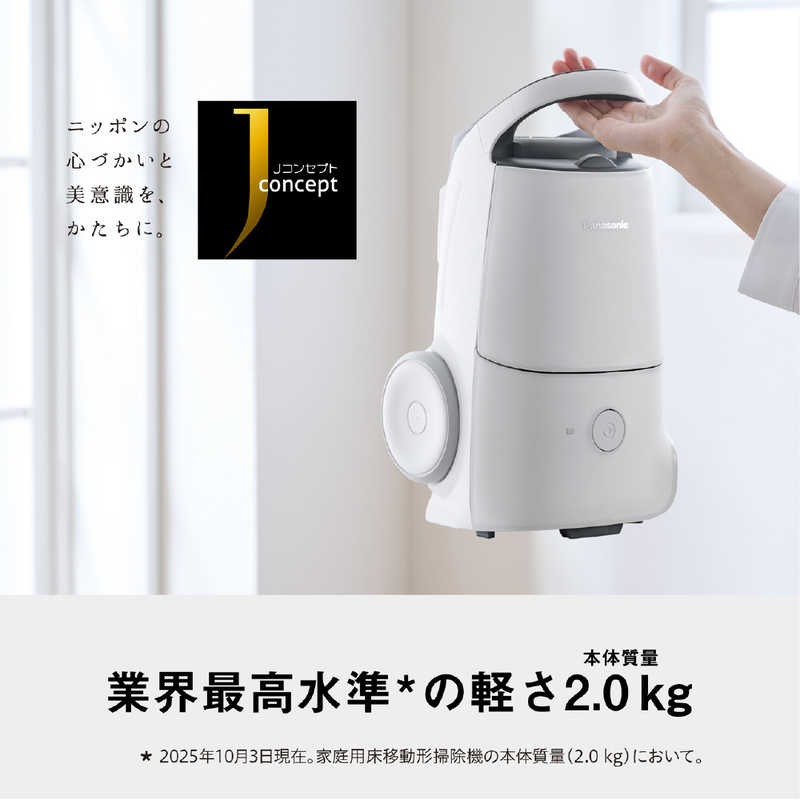 デンキチWeb / パナソニック Panasonic キャニスター掃除機 紙パック式