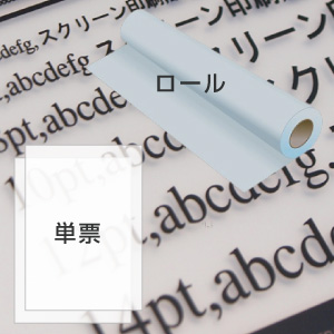 シルクスクリーン製版用 版下フィルムの通販｜商品一覧｜昇華プリント