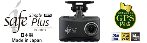 i-safe シリーズ | 製品ラインナップ | デジドラナビゲーター | 株式