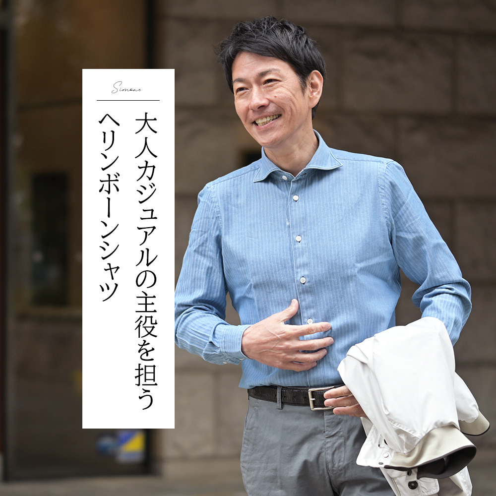 一着に込められたナポリの魂]フィナモレ 2025春夏コレクション by