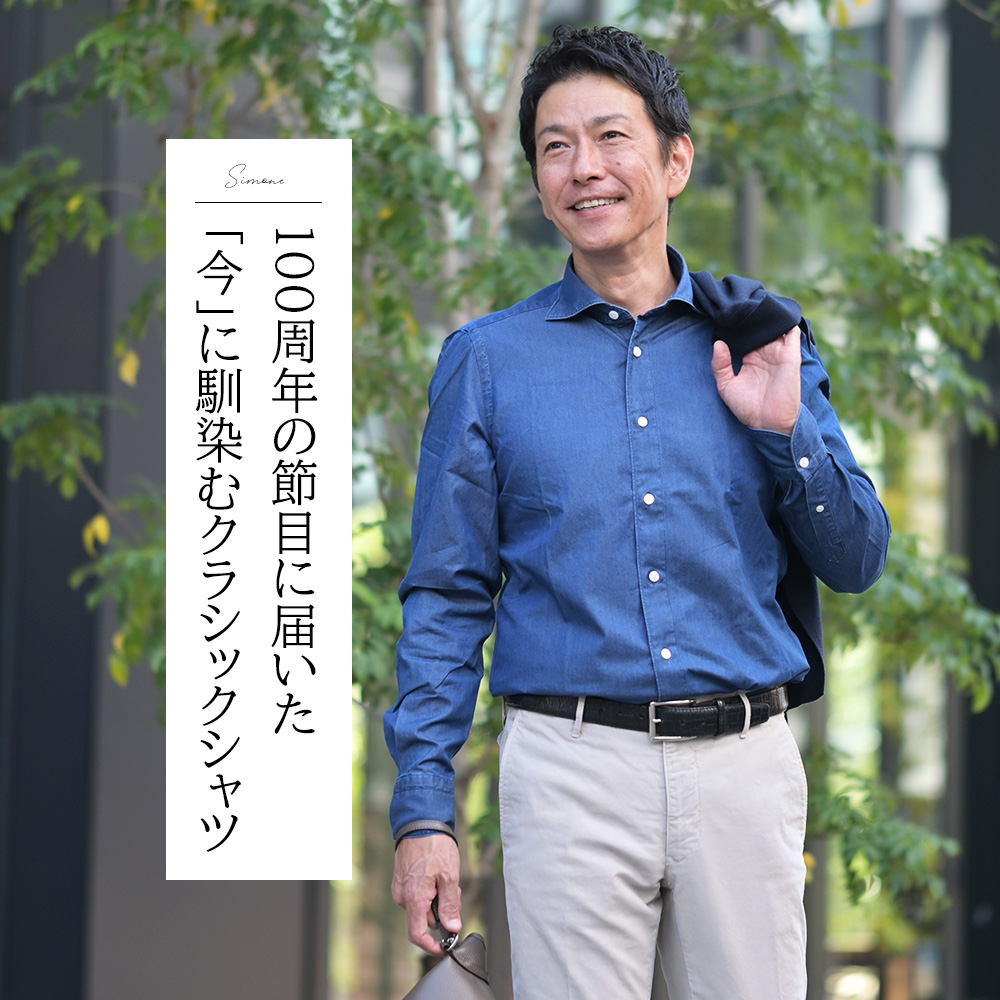 一着に込められたナポリの魂]フィナモレ 2025/26秋冬コレクション by