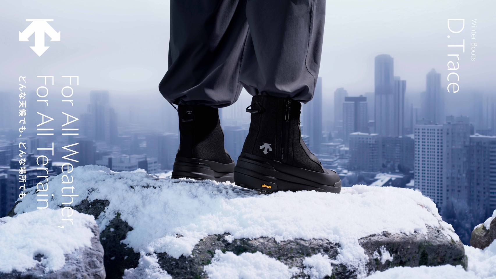 ウィンターブーツ「D.Trace（ディートレース）」