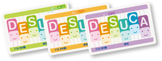 ですかの種類 - ですかについて｜株式会社ですか