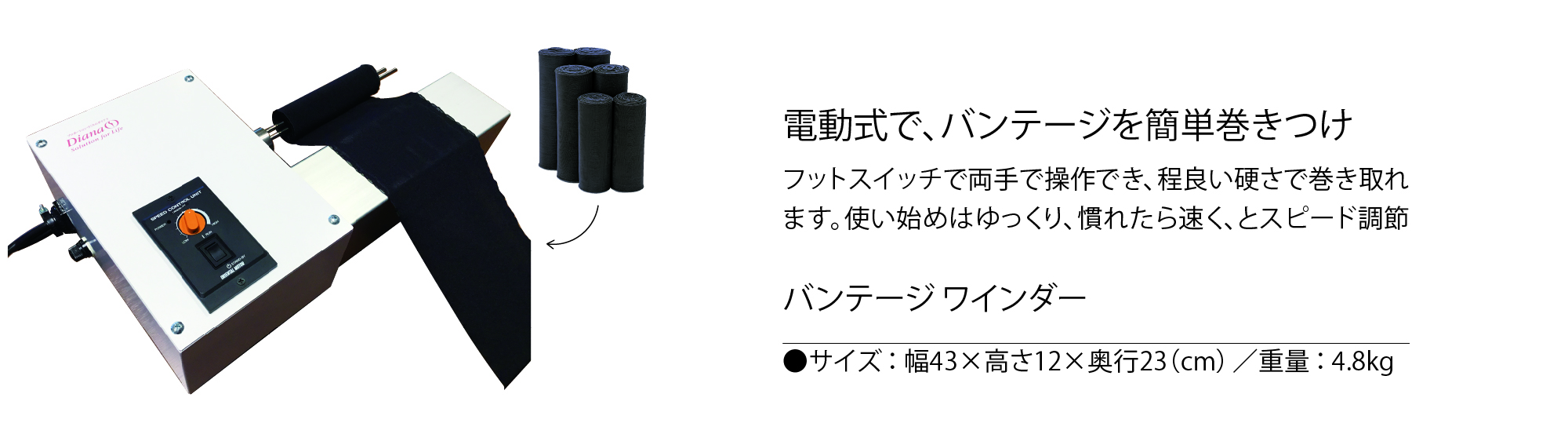 ダイアナ オンラインショップ / バンテージワインダー