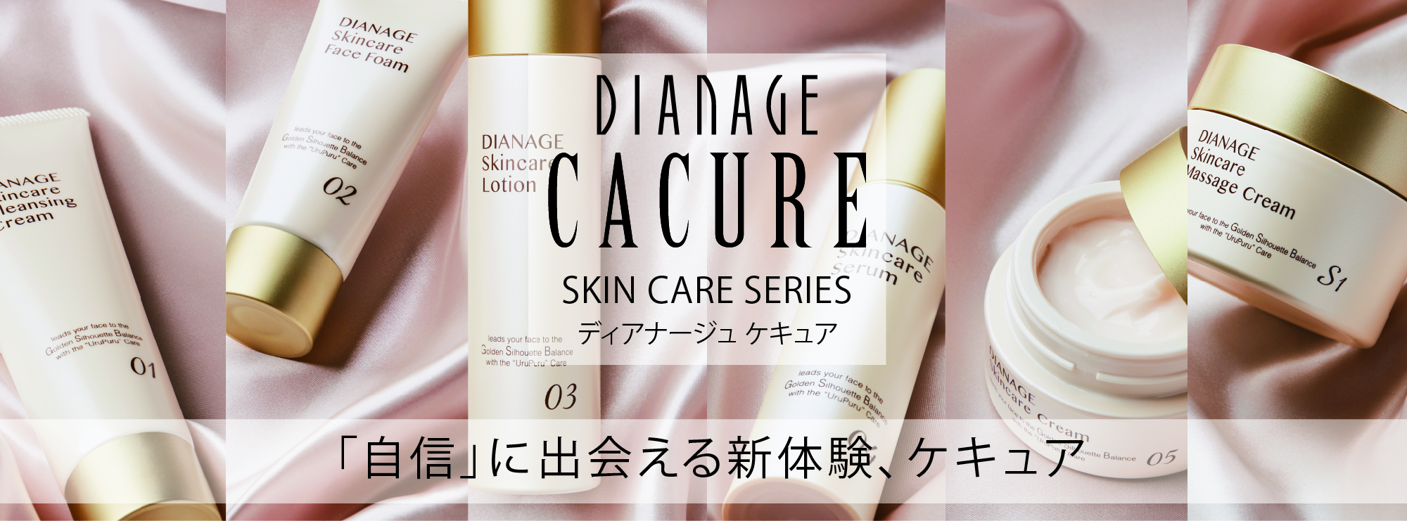 ダイアナ オンラインショップ / ケキュア リップエッセンス