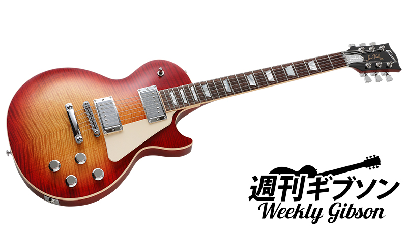 ビンテージ・ルックスにモダン・サウンドを秘めたLes Paul Tribute