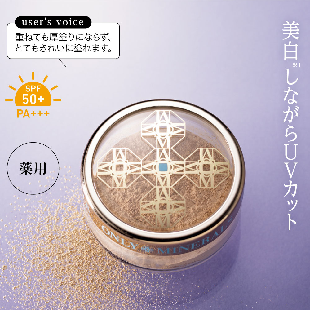 オンリーミネラル 薬用美白ファンデ増量タイプ 10g ディノスANAmall店