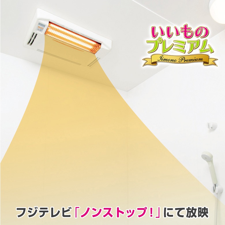 浴室換気乾燥暖房機（標準取り付け工事付き） ディノスANAmall店