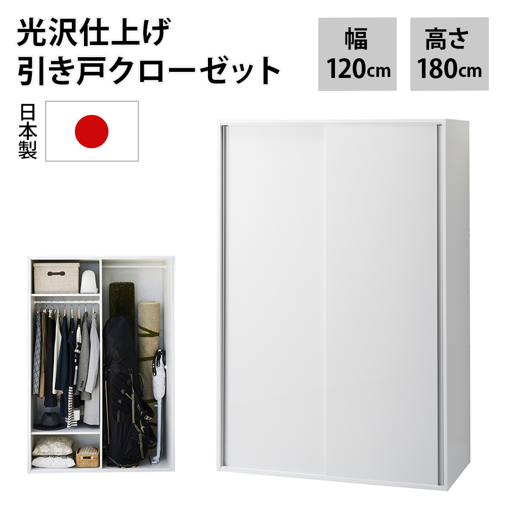 光沢仕上げ 引き戸ロッカー 幅120cm ディノスANAmall店