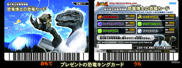 FPDM: 特別展ニュース - 2009年度特別展「恐竜のくらした森 ―恐竜は花