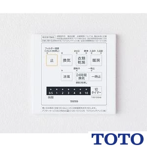 TOTO TYB4013GAN 三乾王 浴室換気暖房乾燥機 3室換気 100V 通販(卸価格