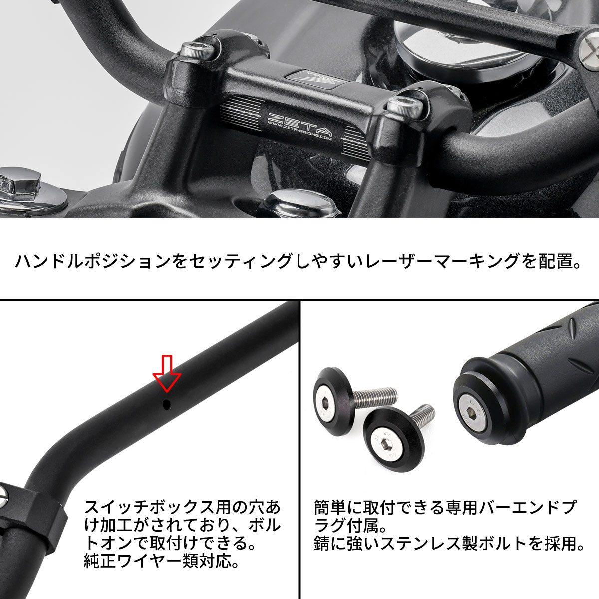 ZETA RACING スクランブラーハンドルバー GB350/GB350S用
