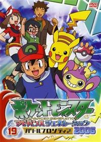 ポケットモンスター AG2006 1 | キッズビデオ | 宅配DVDレンタルの