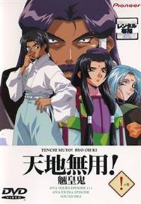 トレーディングカード「天地無用！OVA版・TV版・MOVIE フルコンプリート」 DVD Happy Price PAC<Pioneer Anime Collection>天地無用！魎皇鬼／天