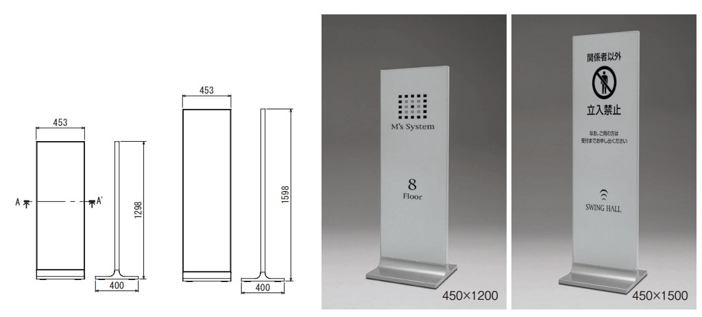 スタンド看板 256 | 店舗・展示会でのディスプレイ・什器・ショー