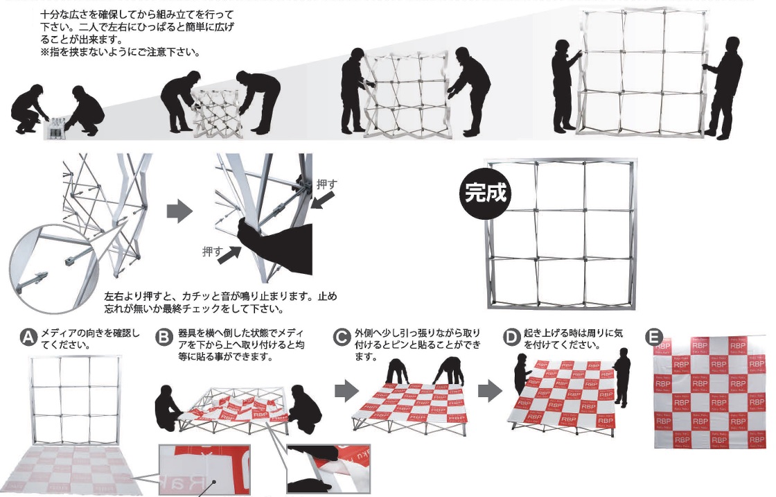 イージーシステムパネル（タペストリー） | 店舗・展示会での