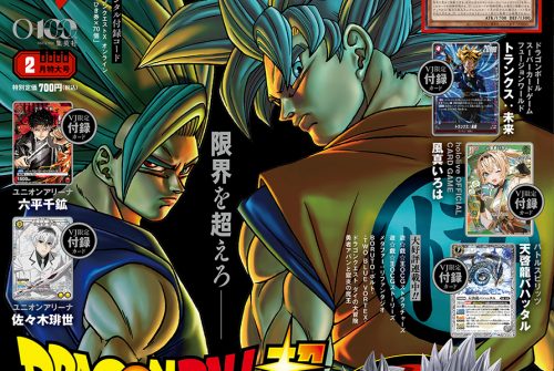 ダイの大冒険 ポータルサイト