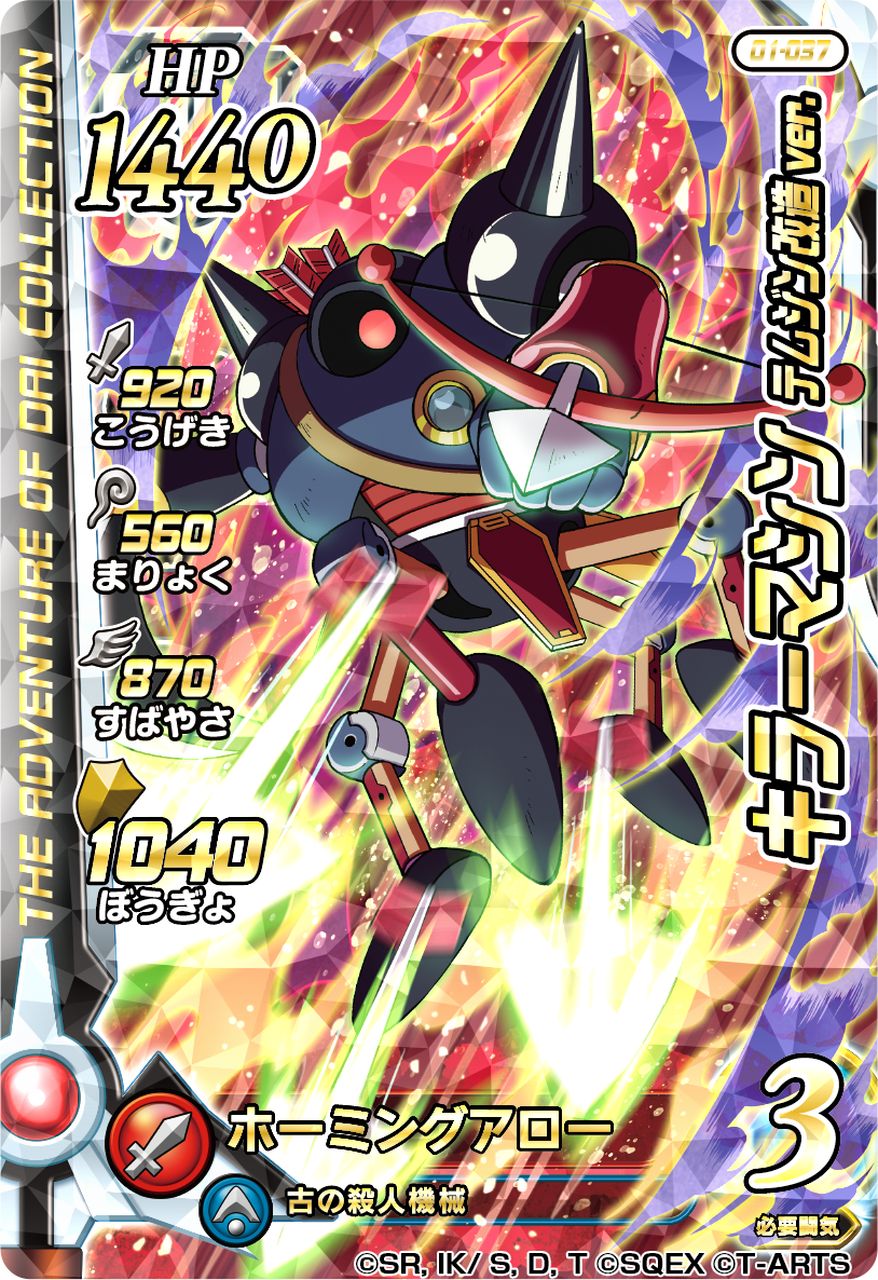 ダイの大冒険 ポータルサイト