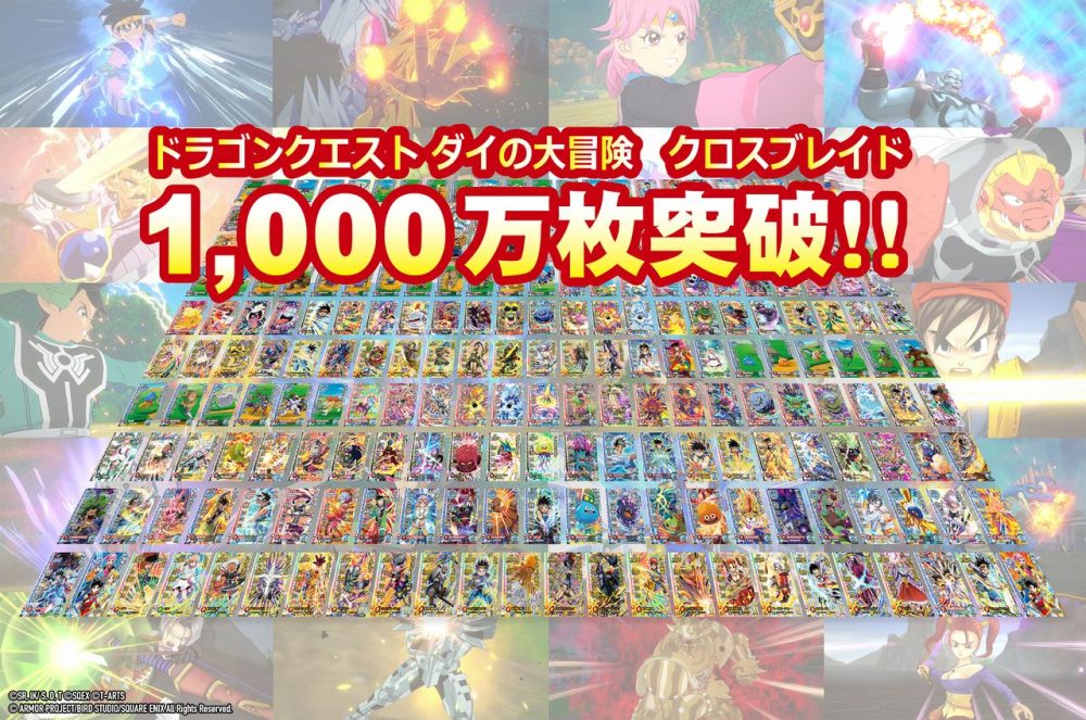 ダイの大冒険 ポータルサイト