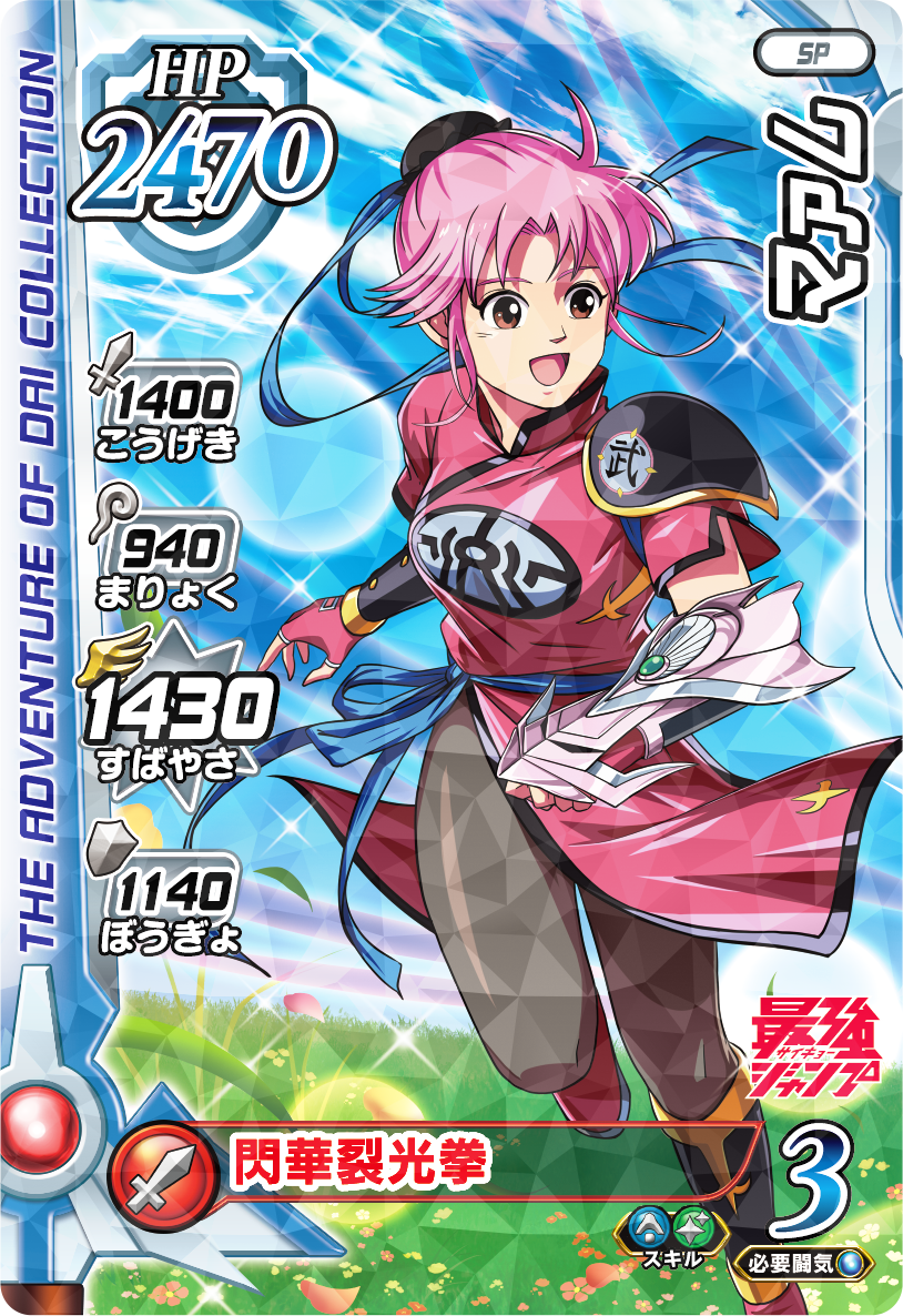 ダイの大冒険 ポータルサイト