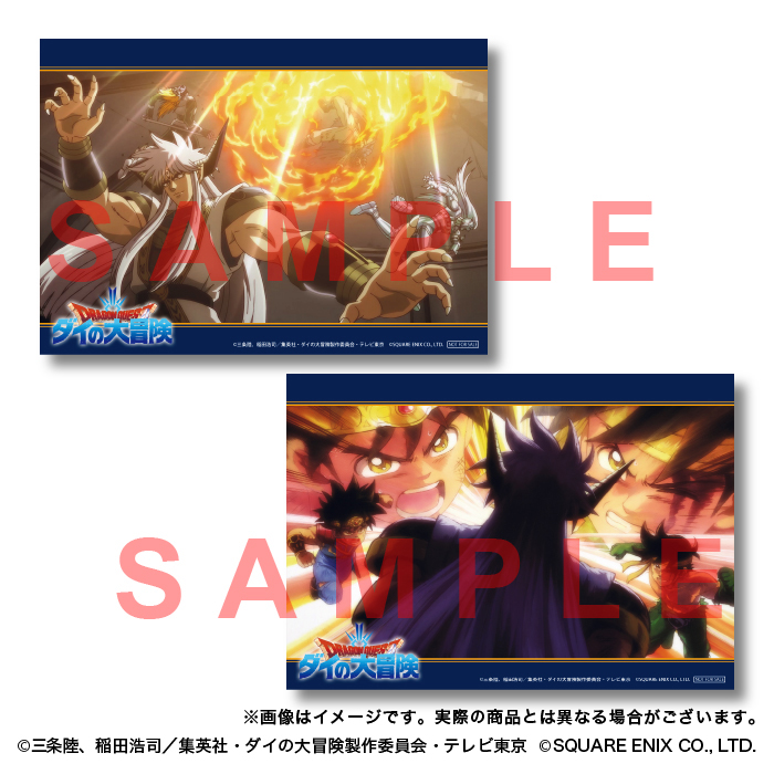 ダイの大冒険 ポータルサイト