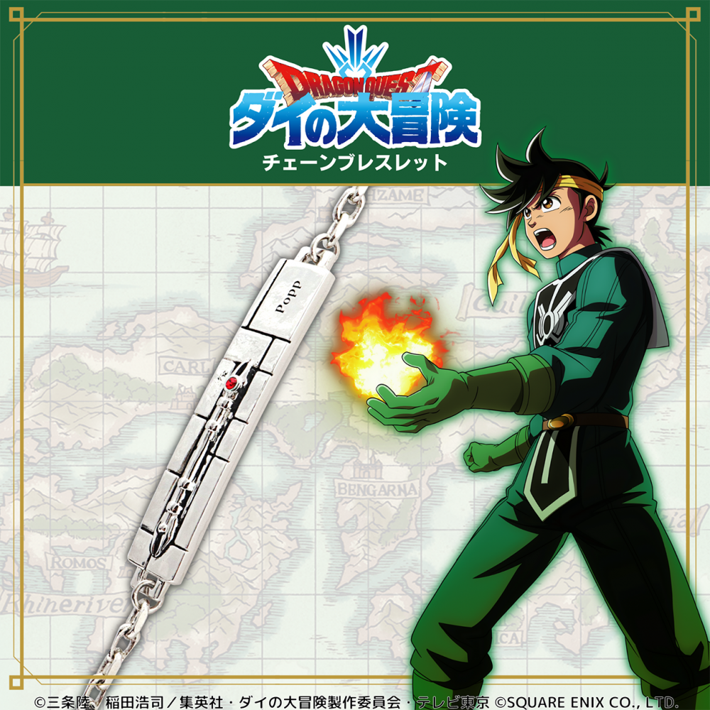 ダイの大冒険 ポータルサイト