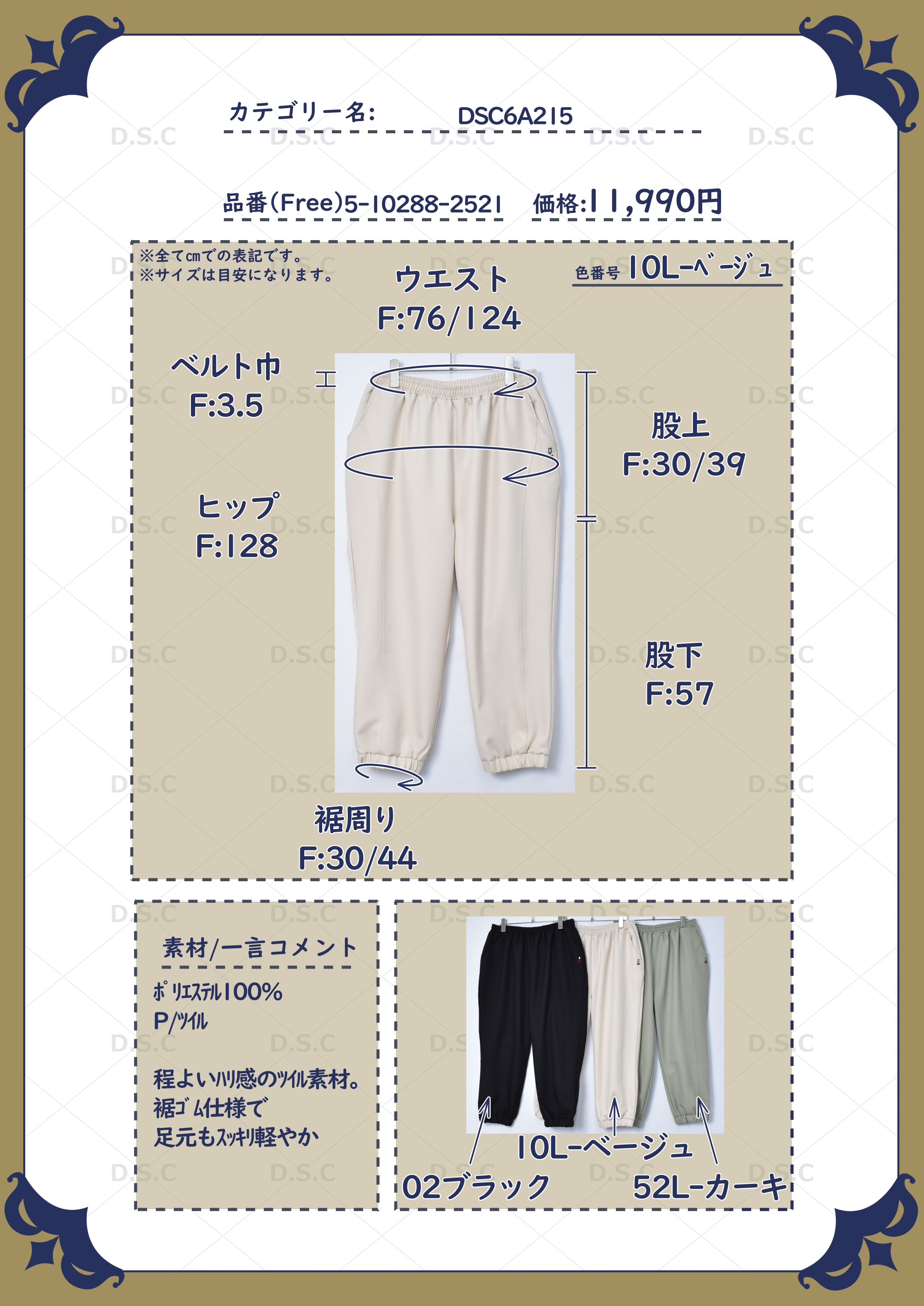 パンツ】 ツイル シンプル パンツ(Free 02 ブラック): ボトムス | drug