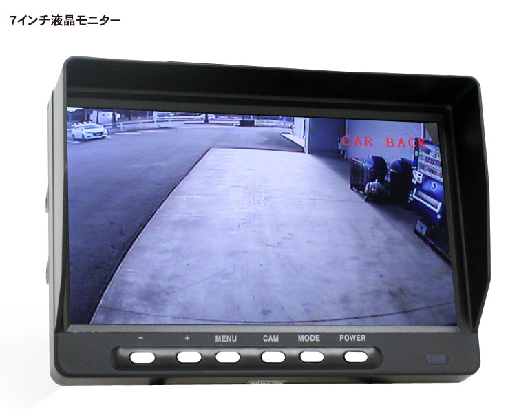 MT070RC-TR01】トレーラー用7インチモニター+赤外線バックカメラセット