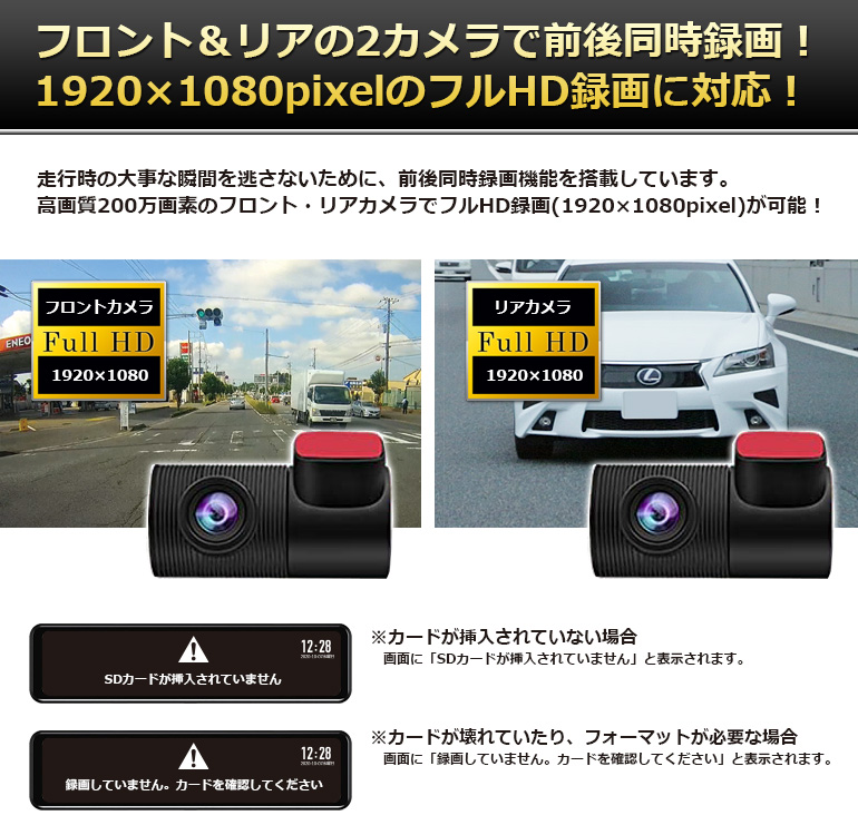 オンラインストア：ドライブレコーダー「DMDR-28A」