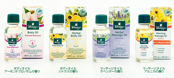 クナイプ iシリーズ 人気のボディオイル・マッサージオイルにミニ