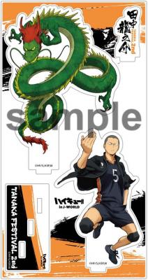 烏野高校が誇る切り込み隊長“田中龍之介”をフィーチャーした期間限定