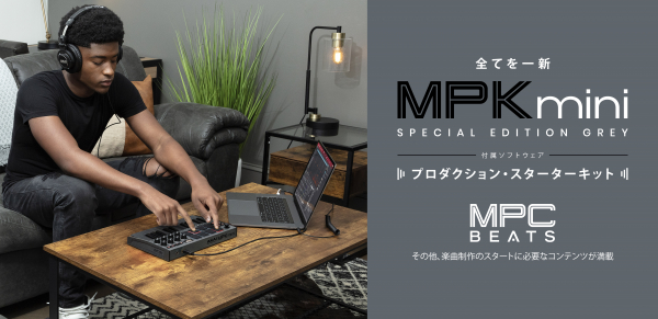 AKAI Professionalより、MPK mini mk3 グレーモデルのMPK mini Special