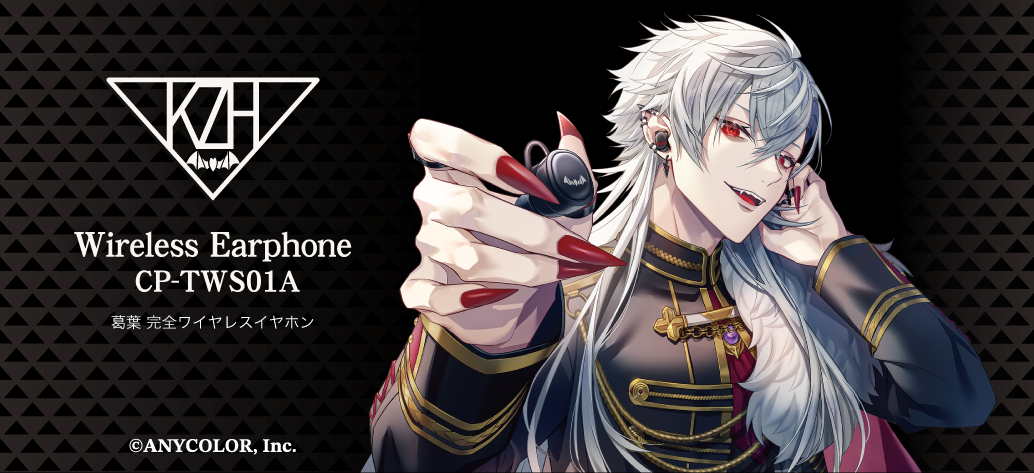 バーチャルライバーグループ「にじさんじ」× オンキヨー株式会社の