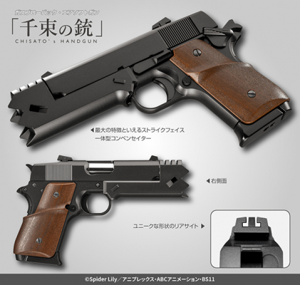 東京マルイから、アニメ「リコリス・リコイル」との コラボレーション