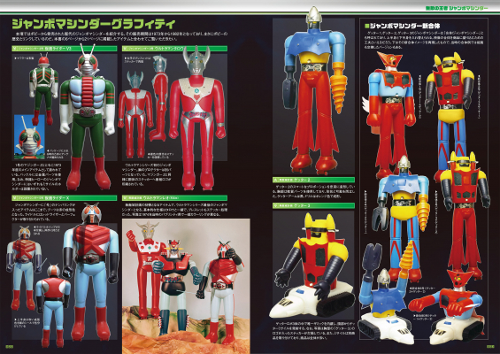 超合金、ジャンボマシンダーを生み出した「ポピー」の軌跡！「無敵の