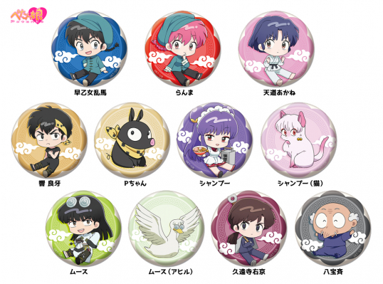 TVアニメ「らんま1/2」 ぺたん娘缶バッジ vol.2」予約受付中！ | 株式