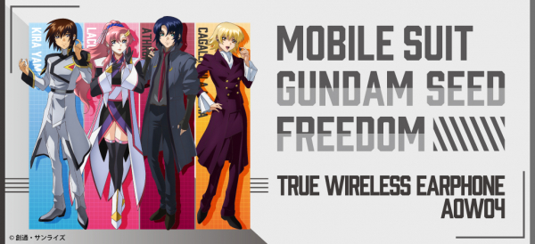機動戦士ガンダムSEED FREEDOM』 新規録り下ろしボイス搭載ワイヤレス