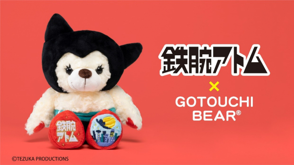 手塚治虫のふるさと・宝塚限定「ご当地ベア 鉄腕アトム」宝塚北